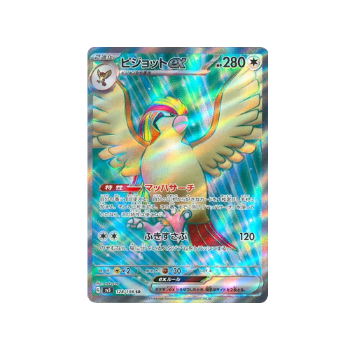 Pidgeotto ex SV3 128/108 SR Card | Yumei Yumei Pidgeotto ex SV3 128/108 SR Card | Yumei Yumei