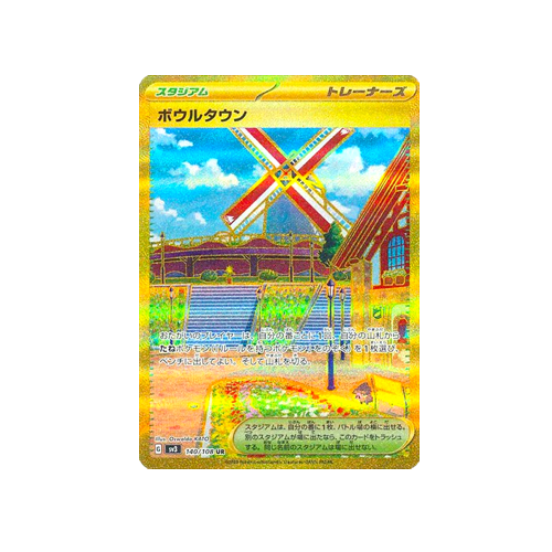 Bowltown SV3 140/108 UR Card