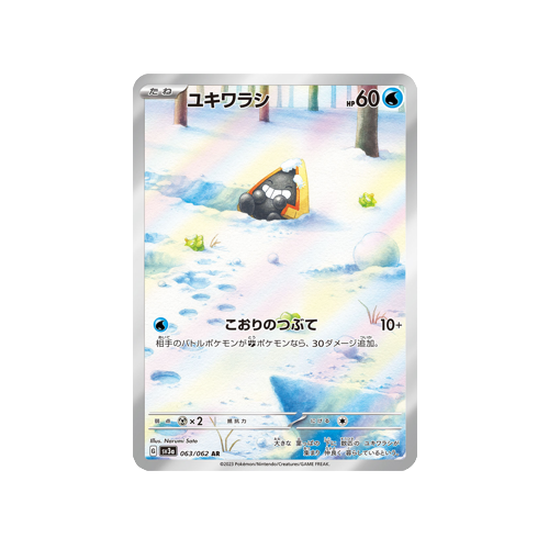 Snorunt SV3a 063/062 AR Card