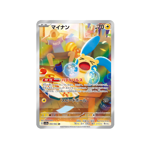 Minun SV3a 066/062 AR Card