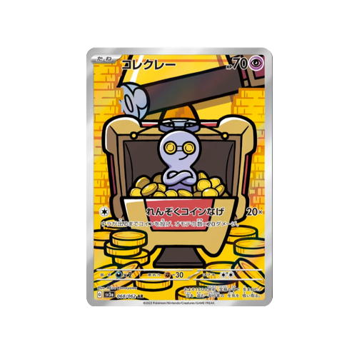 Gimmighoul SV3a 068/062 AR Card