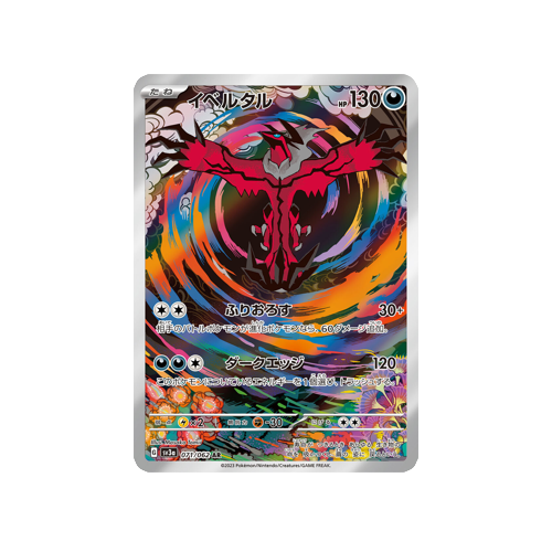 Yveltal SV3a 071/062 AR Card