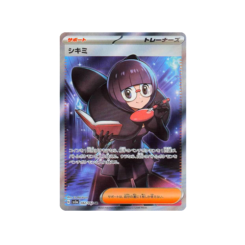 shauntal pokemon card full art Shauntal Trainer SV3a 082/062 SR Card