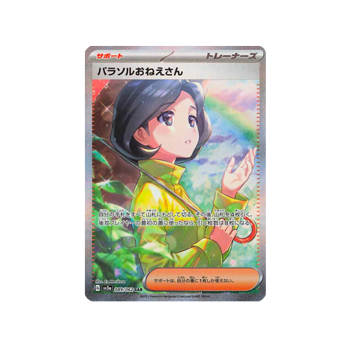 Parasol Lady Trainer SV3a 089/062 SAR Card