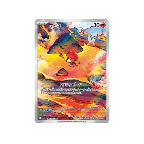 pokemon magby card Magby SV4K 068/066 AR Card