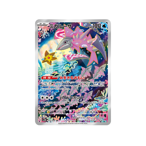 veluza pokemon card Illustration Rare (192) 2023 Par EN-Paradox Rift 056/193 / Rare Card Type / HP / Stage Veluza 125/091 SV Paldean Fates