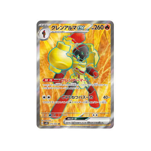 Armarouge ex SV4K 079/066 SR Card