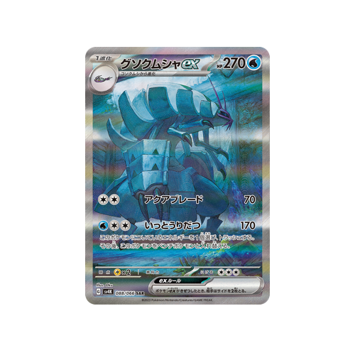 Golisopod ex SV4K 088/066 SAR Card