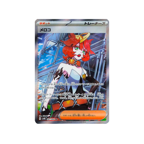 Mela Trainer SV4K 087/066 SR Card