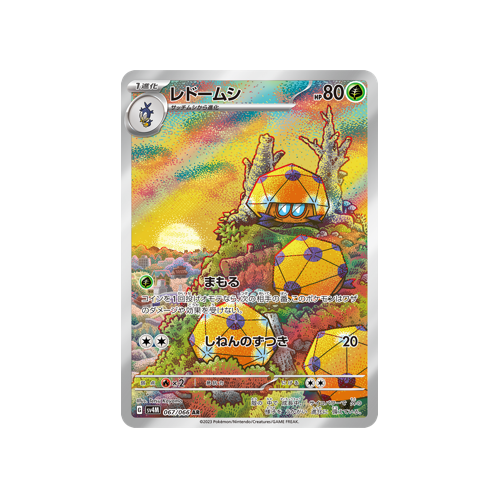 Dottler SV4M 067/066 AR Card