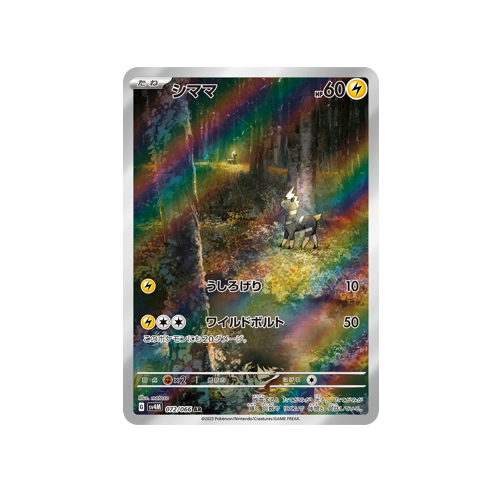 Blitzle SV4M 072/066 AR Card