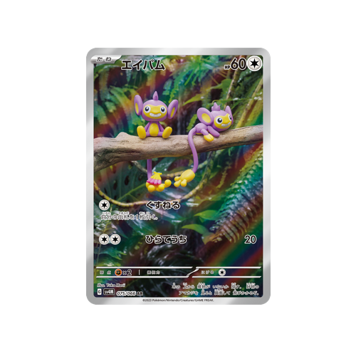 Aipom SV4M 075/066 AR Card