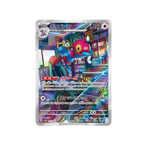 Porygon-Z SV4M 077/066 AR Card