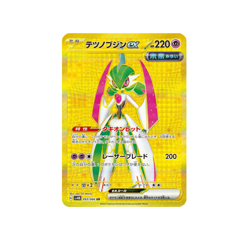 Iron Valiant ex SV4M 093/066 UR Card