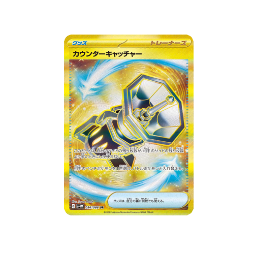 Counter Catcher SV4M 094/066 UR Card