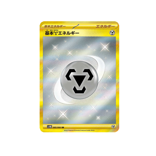 Basic Metal Energy SV4M 095/066 UR Card