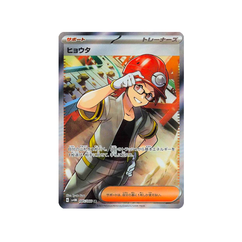Roark Trainer SV4M 085/066 SR Card