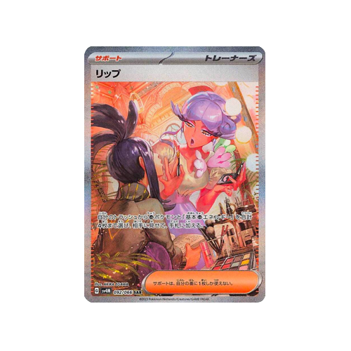 Tulip Trainer SV4M 092/066 SAR Card