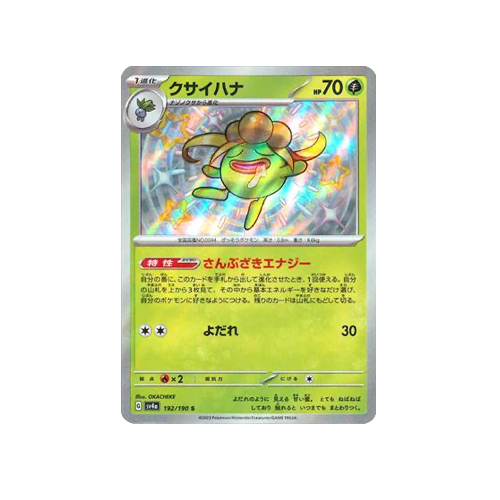Gloom SV4a 192/190 S Card