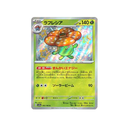 Vileplume SV4a 193/190 S Card