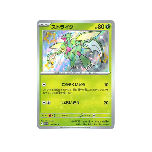 Scyther SV4a 194/190 S Card