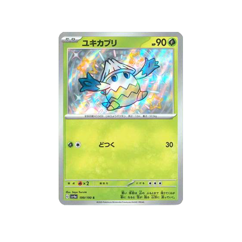 Snover SV4a 199/190 S Card