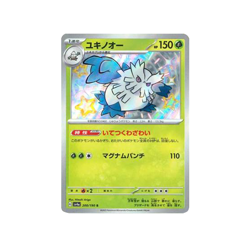 Abomasnow SV4a 200/190 S Card | Yumei Yumei Abomasnow SV4a 200/190 S Card | Yumei Yumei