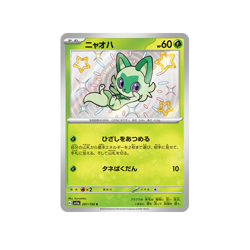 Sprigatito SV4a 201/190 S Card