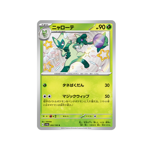 Floragato SV4a 202/190 S Card