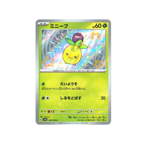 Smoliv SV4a 203/190 S Card