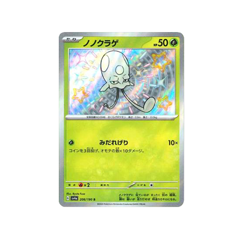 Toedscool SV4a 206/190 S Card