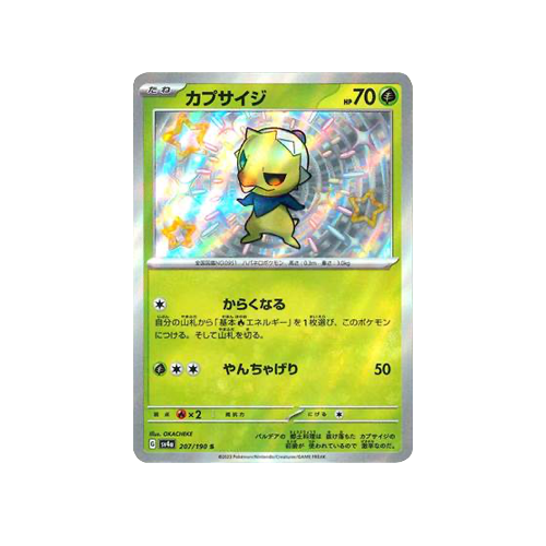 Capsakid SV4a 207/190 S Card