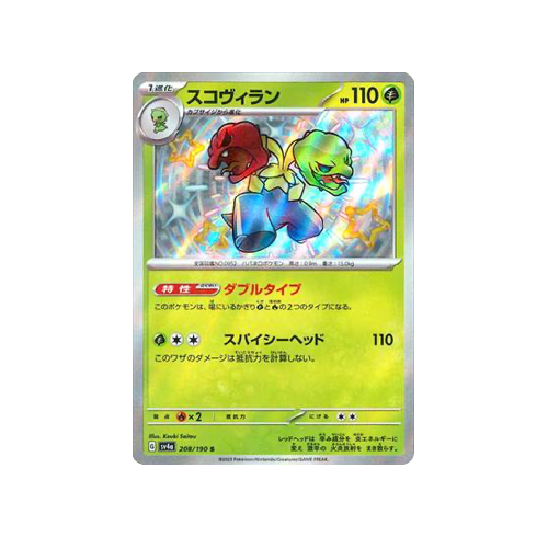 Scovillain SV4a 208/190 S Card