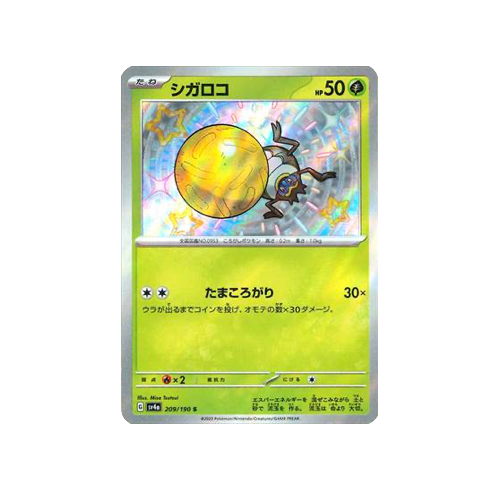 Rellor SV4a 209/190 S Card