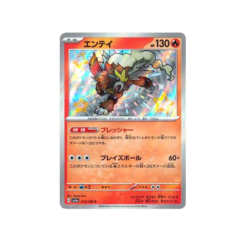 Entei SV4a 213/190 S Card
