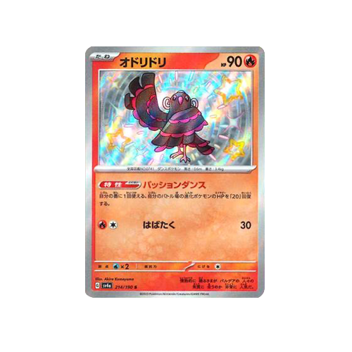 Oricorio SV4a 214/190 S Card
