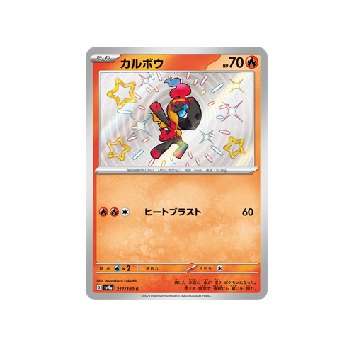 Charcadet SV4a 217/190 S Card