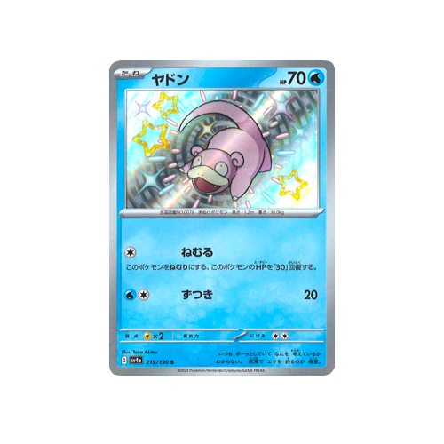 Slowpoke SV4a 219/190 S Card