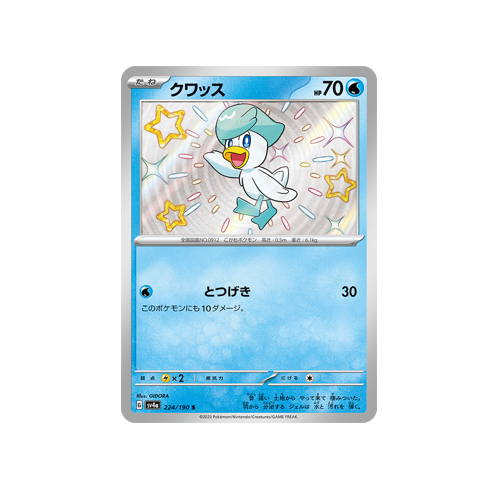 Quaxly SV4a 224/190 S Card