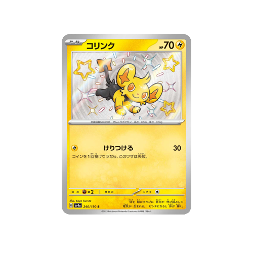 Shinx SV4a 240/190 S Card