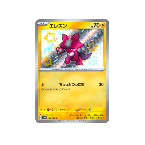 Toxel SV4a 245/190 S Card