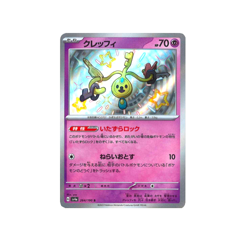 Klefki SV4a 264/190 S Card