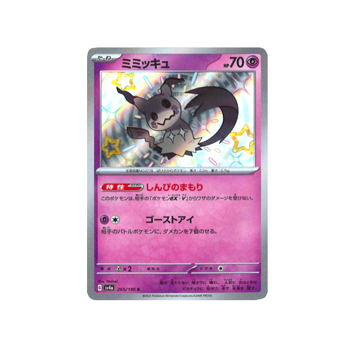 Mimikyu SV4a 265/190 S Card