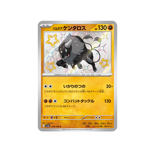 Paldean Tauros SV4a 279/190 S Card