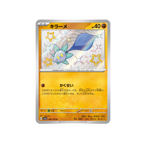 Glimmet SV4a 286/190 S Card