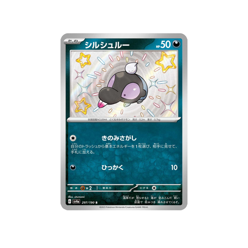 Shroodle SV4a 297/190 S Card