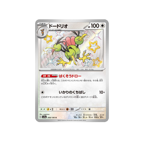 Dodrio SV4a 308/190 S Card