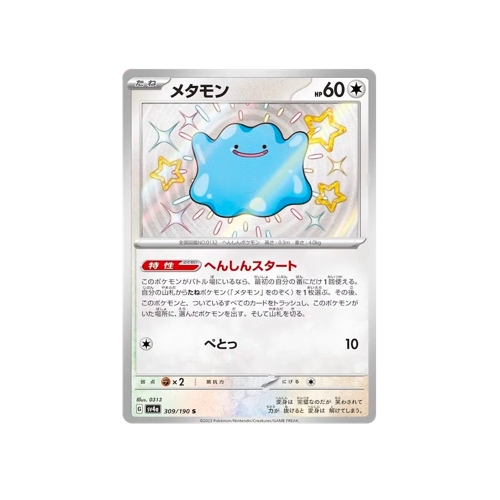 Ditto SV4a 309/190 S Card