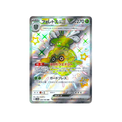 Forretress ex SV4a 320/190 SSR Card | Yumei Yumei Forretress ex SV4a 320/190 SSR Card | Yumei Yumei