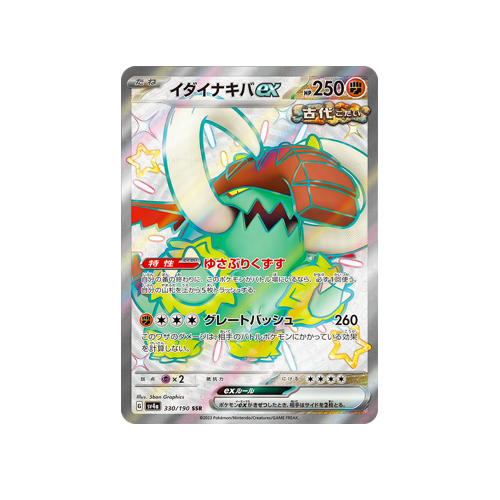 Great Tusk ex SV4a 330/190 SSR Card